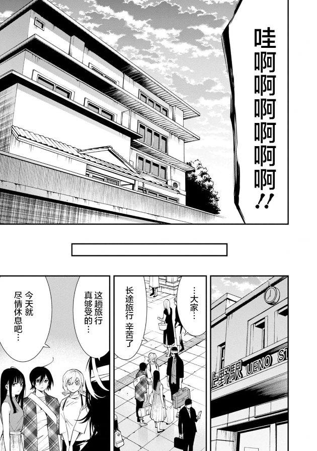 《天泣的逝录书》第18话 第25页