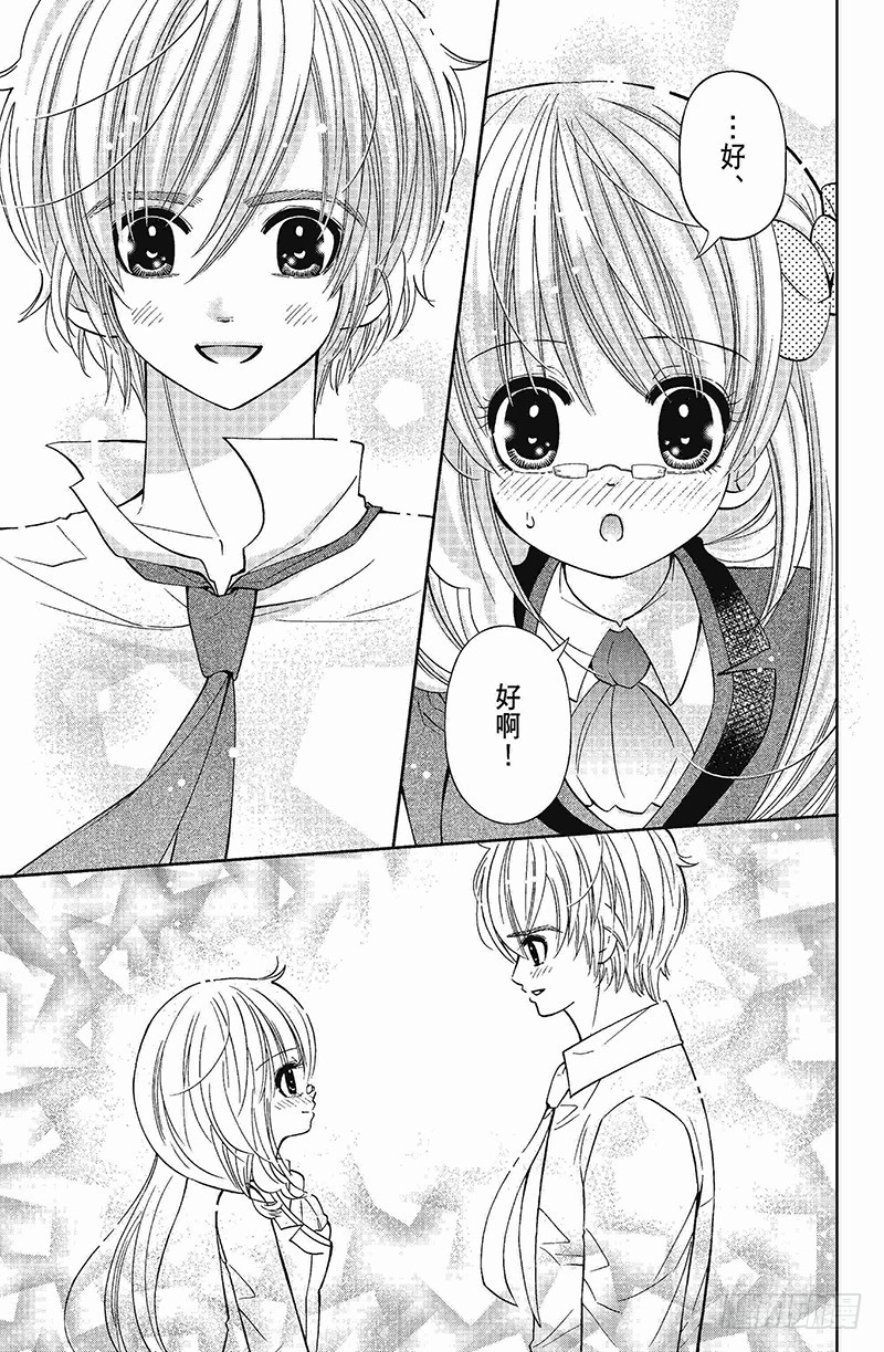 《魔幻烘焙坊》第17话 第1页