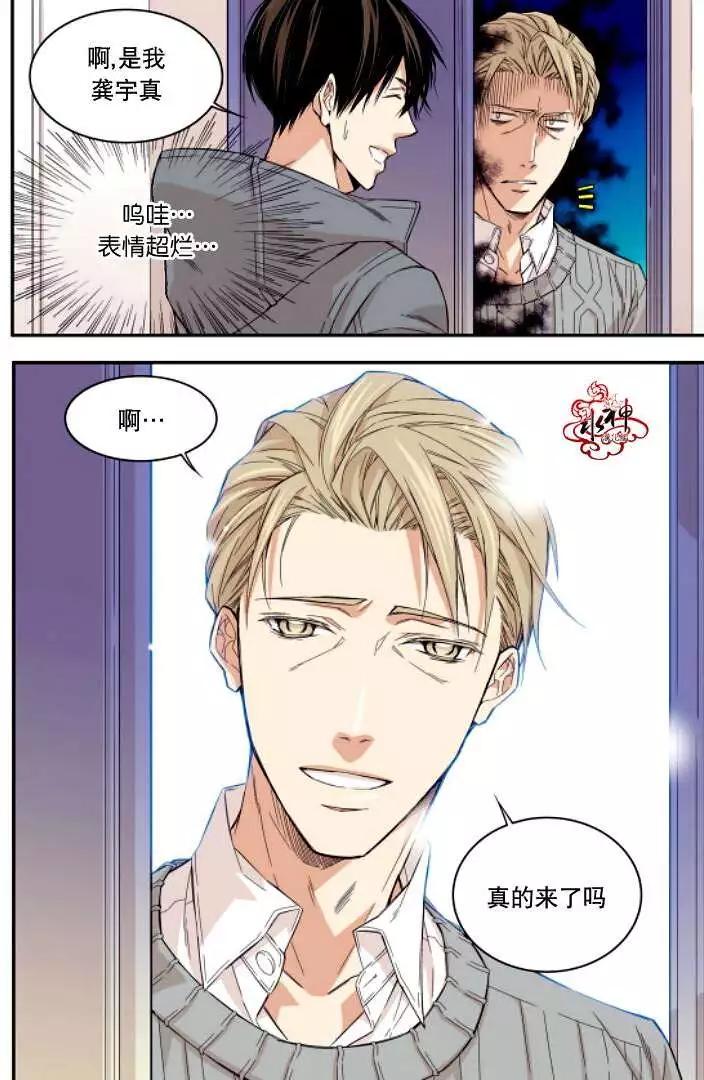 《爸爸要出嫁？》第03回 第20页