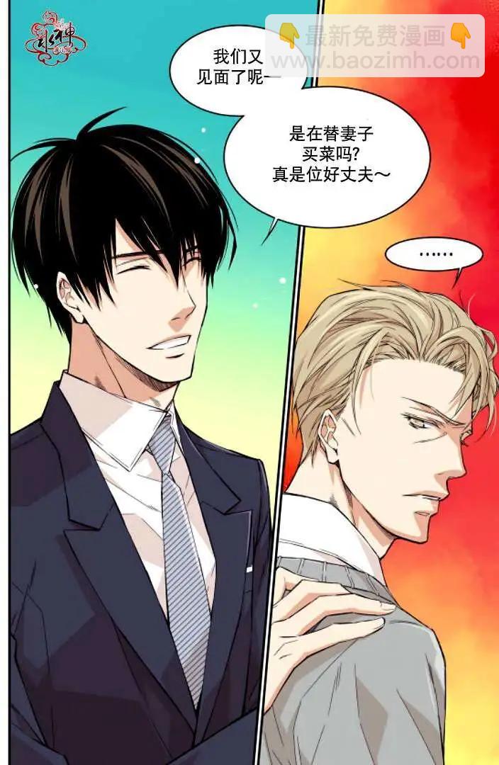 《爸爸要出嫁？》第03回 第4页