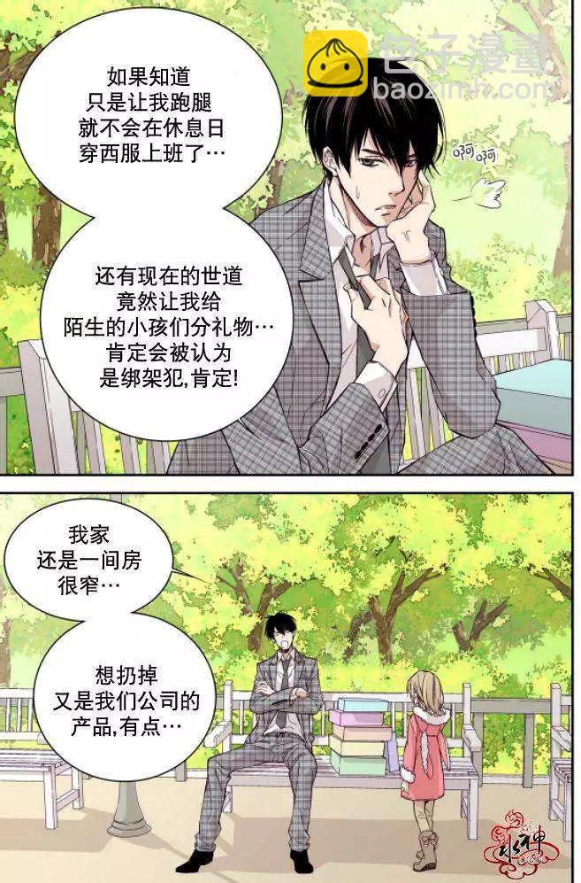 《爸爸要出嫁？》第01回 第15页