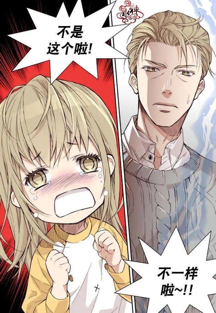 《爸爸要出嫁？》第01回 第4页