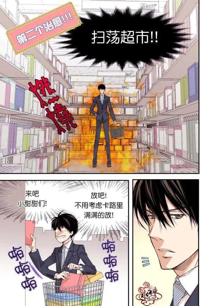 《爸爸要出嫁？》第02回 第19页