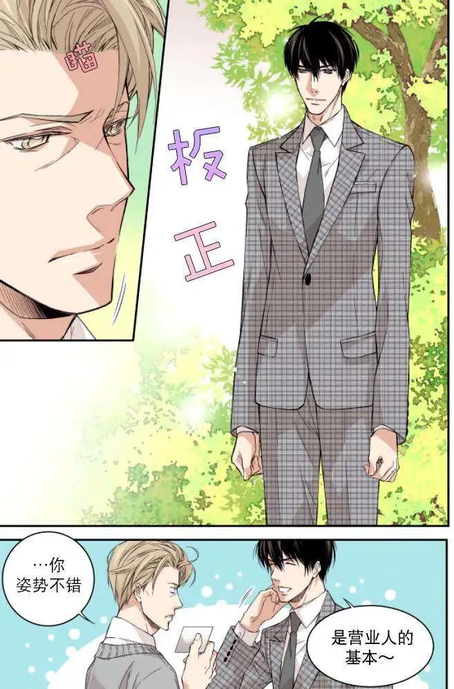 《爸爸要出嫁？》第02回 第7页