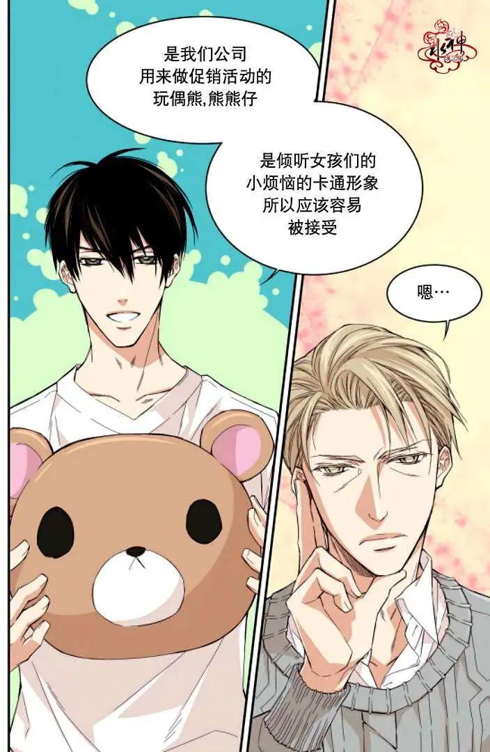 《爸爸要出嫁？》第04回 第4页