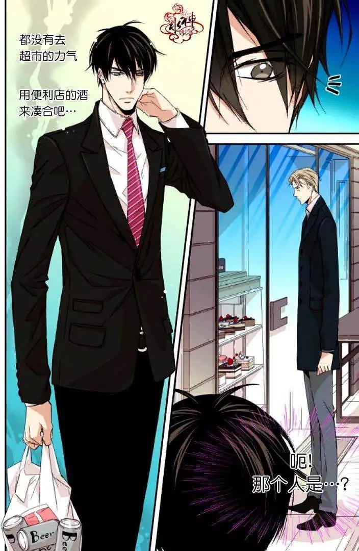 《爸爸要出嫁？》第05回 第10页