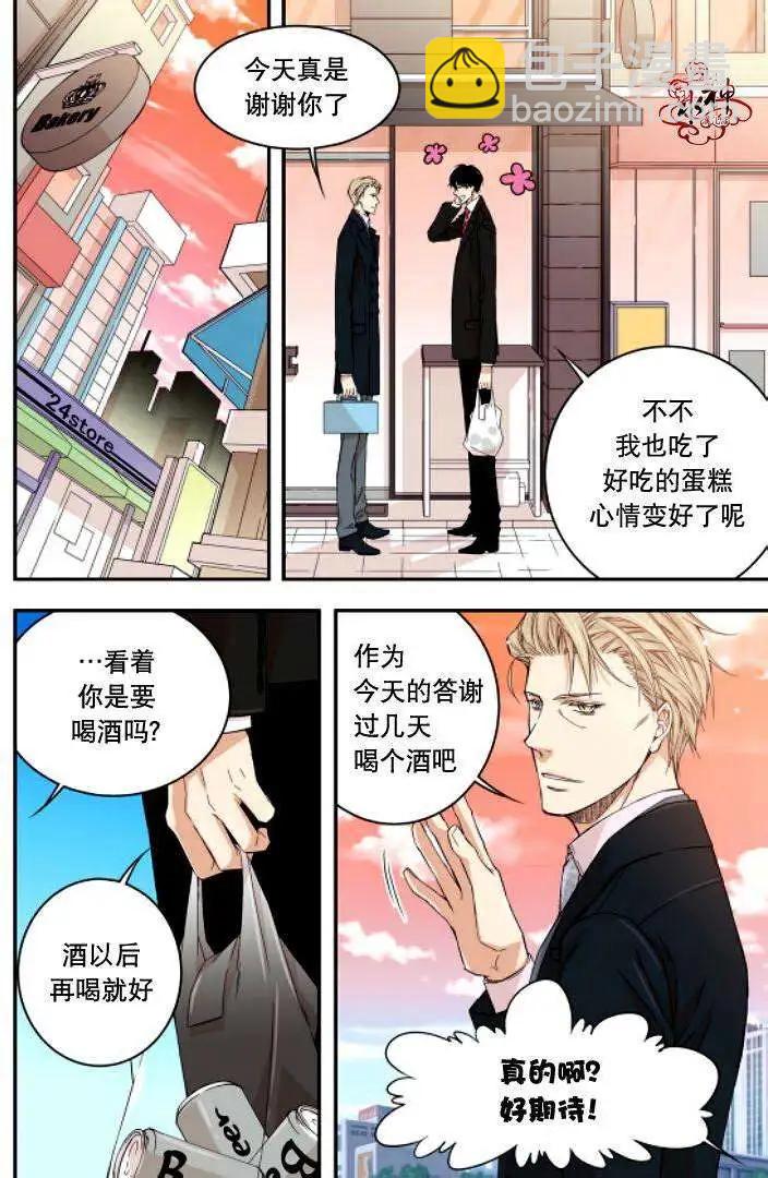 《爸爸要出嫁？》第05回 第16页