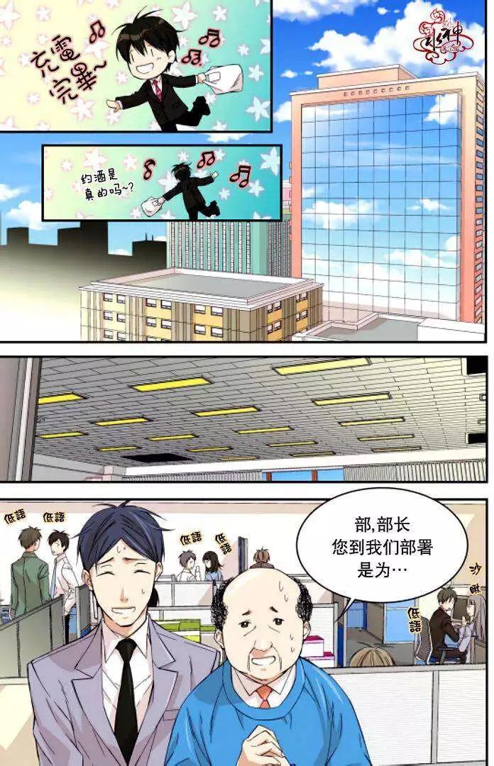 《爸爸要出嫁？》第05回 第17页