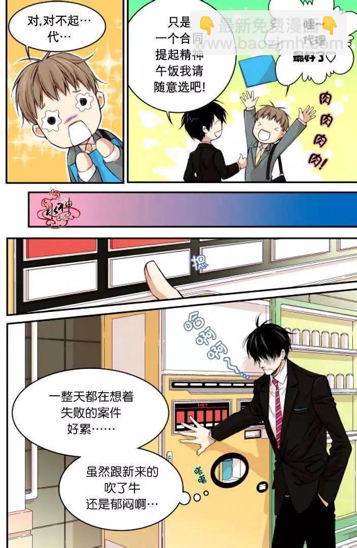 《爸爸要出嫁？》第05回 第8页