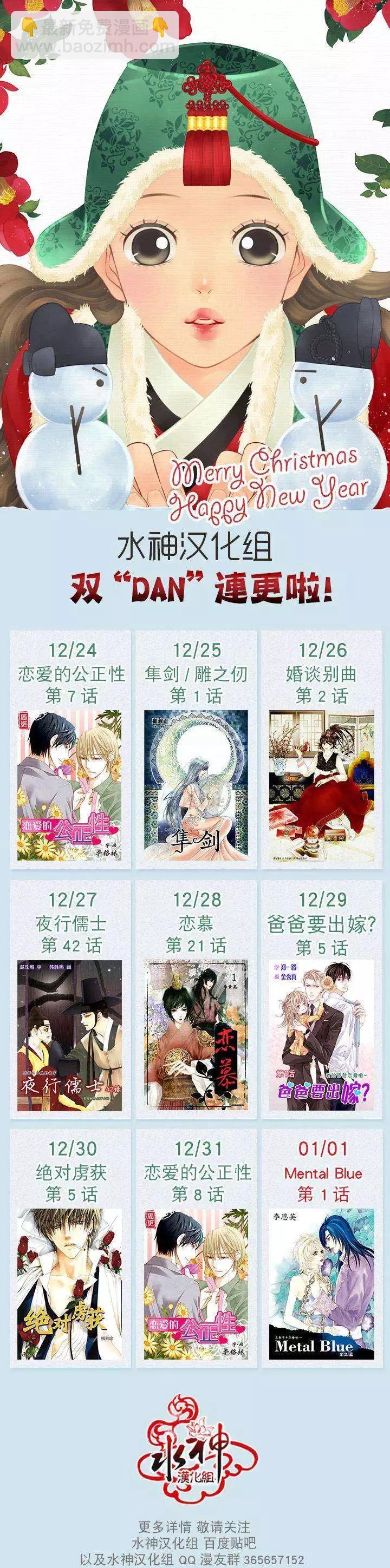 《爸爸要出嫁？》第06回 第23页