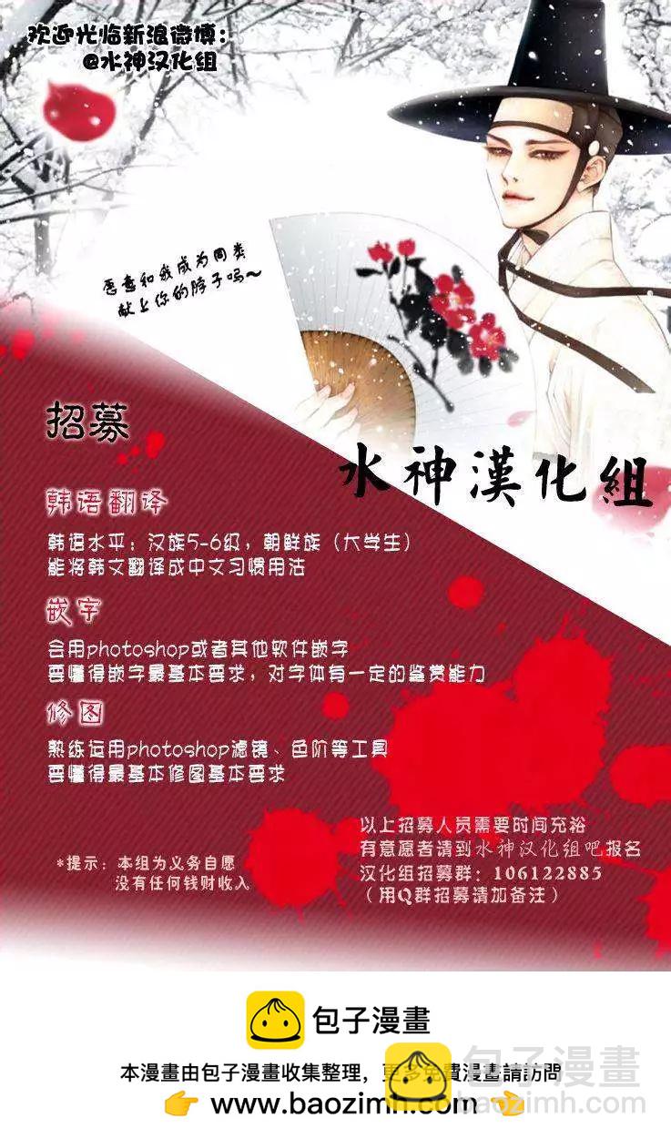 《爸爸要出嫁？》第06回 第24页