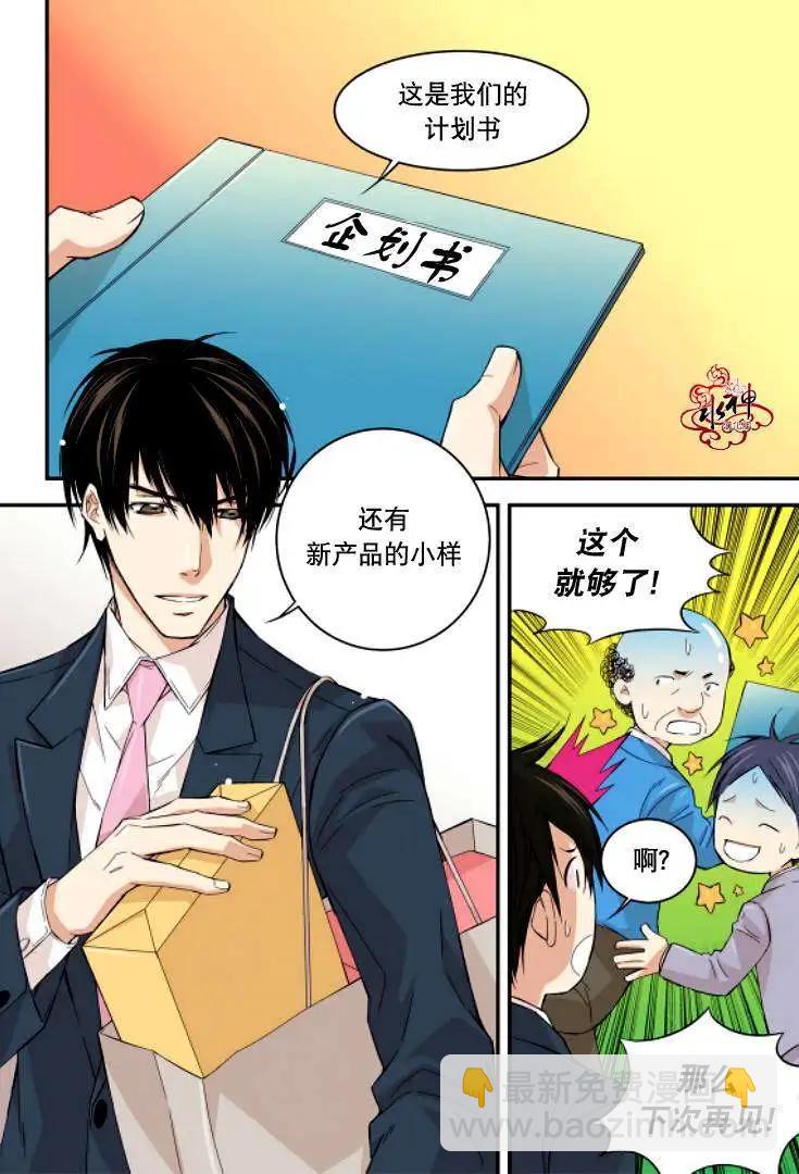 《爸爸要出嫁？》第06回 第4页