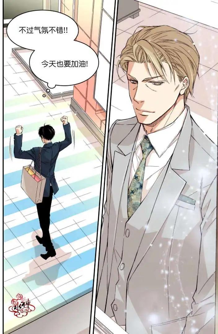 《爸爸要出嫁？》第06回 第6页