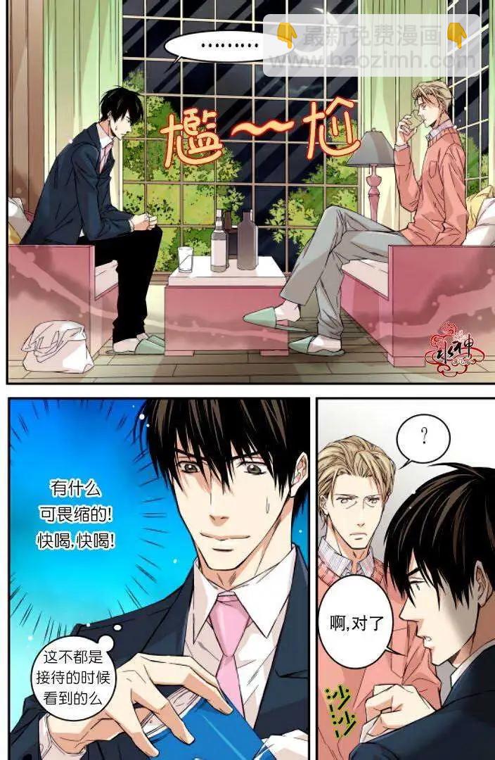 《爸爸要出嫁？》第07回 第12页