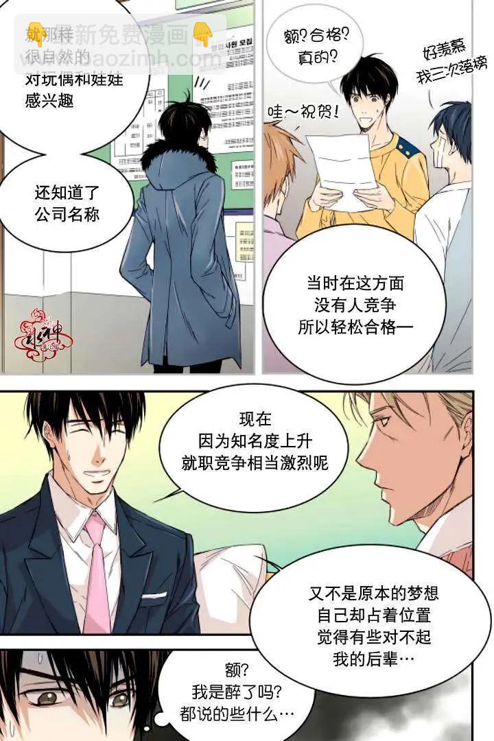 《爸爸要出嫁？》第07回 第15页