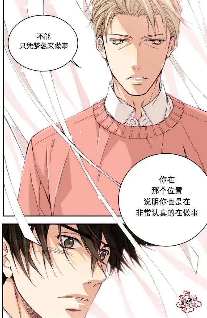 《爸爸要出嫁？》第07回 第16页