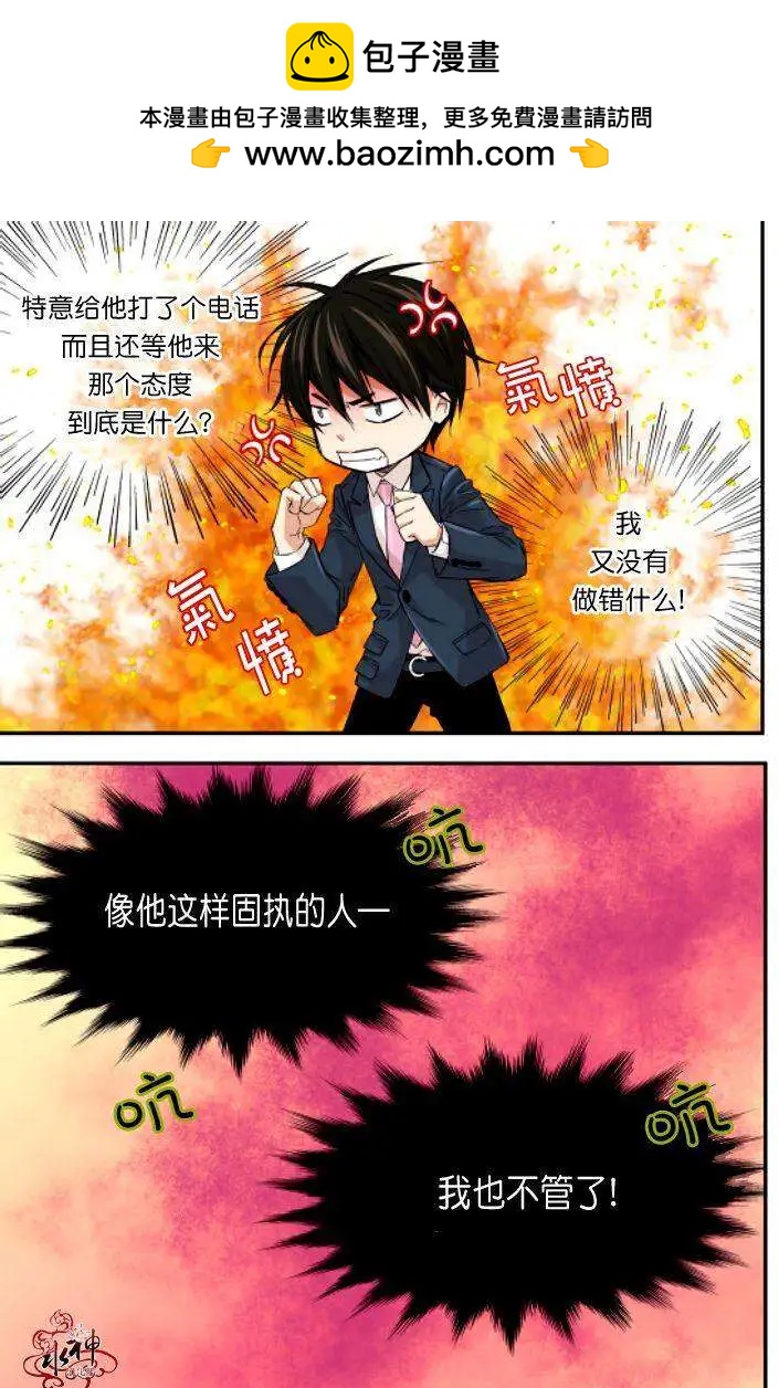 《爸爸要出嫁？》第07回 第5页