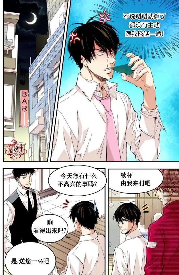 《爸爸要出嫁？》第07回 第6页