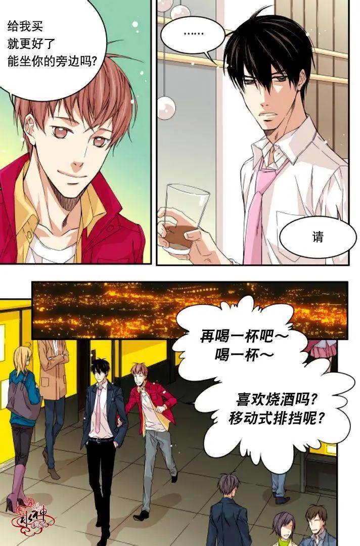 《爸爸要出嫁？》第07回 第7页