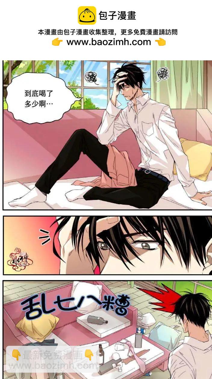 《爸爸要出嫁？》第08回 第10页