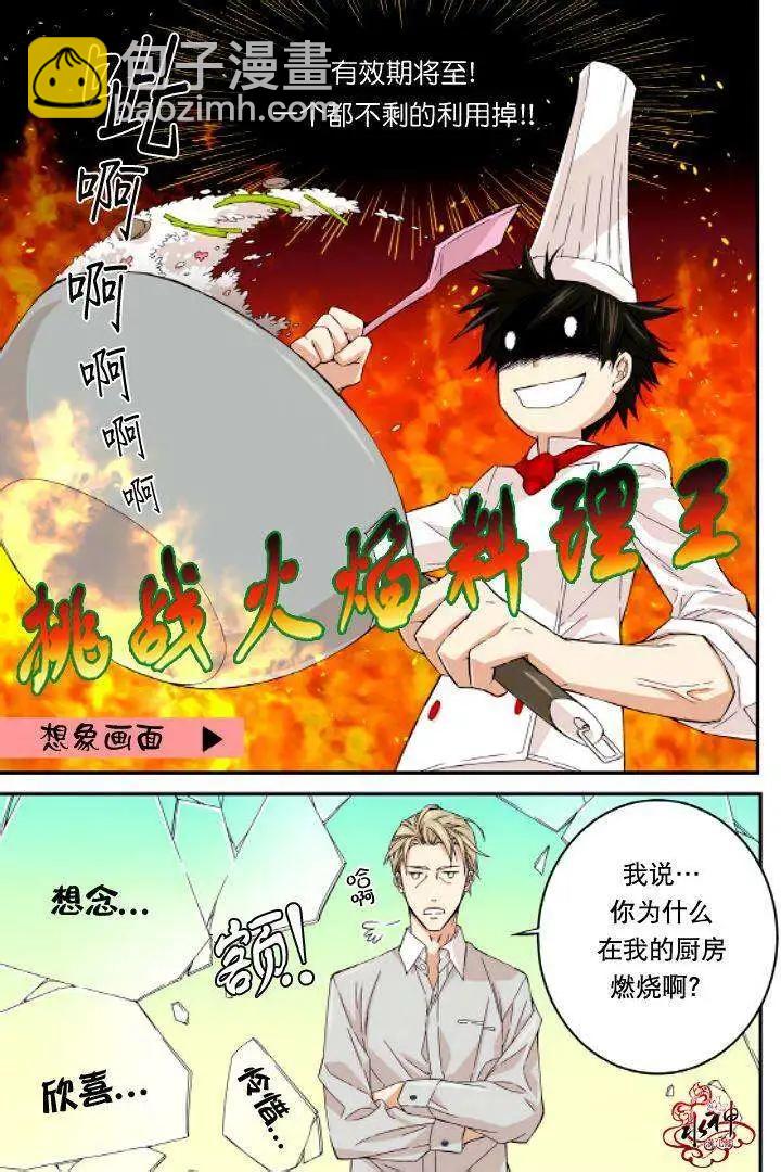 《爸爸要出嫁？》第08回 第15页