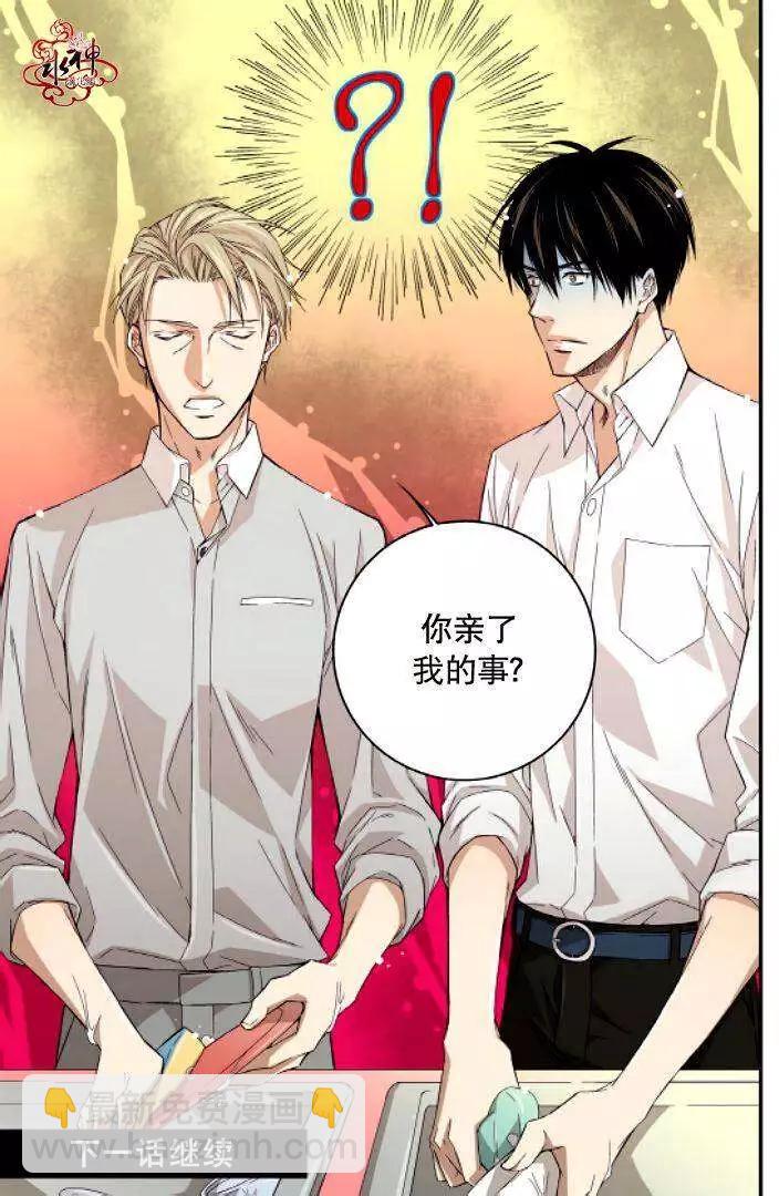 《爸爸要出嫁？》第08回 第21页