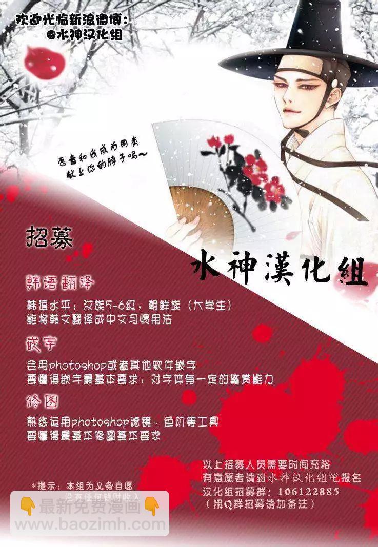 《爸爸要出嫁？》第08回 第23页