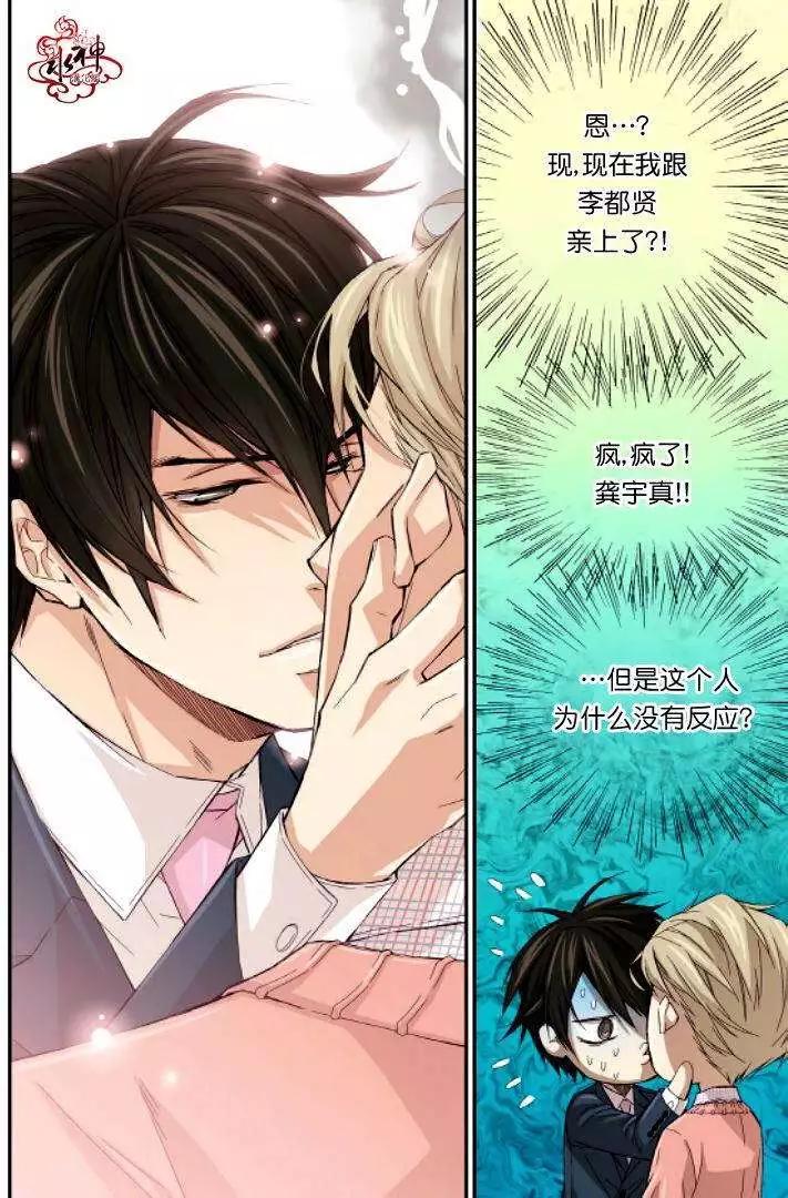 《爸爸要出嫁？》第08回 第4页