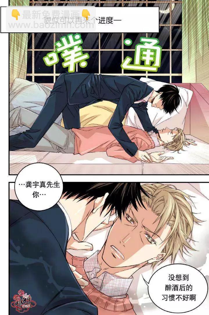 《爸爸要出嫁？》第08回 第6页