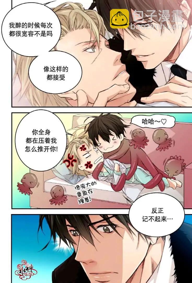 《爸爸要出嫁？》第12回 第12页