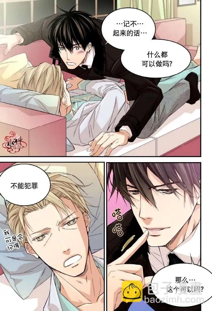 《爸爸要出嫁？》第12回 第13页