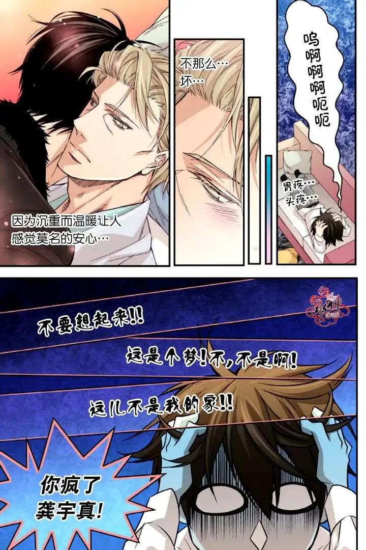 《爸爸要出嫁？》第12回 第15页