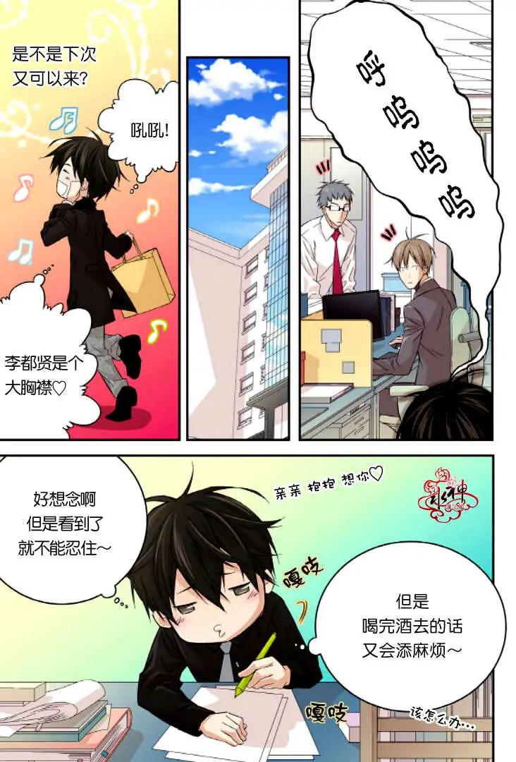 《爸爸要出嫁？》第12回 第19页
