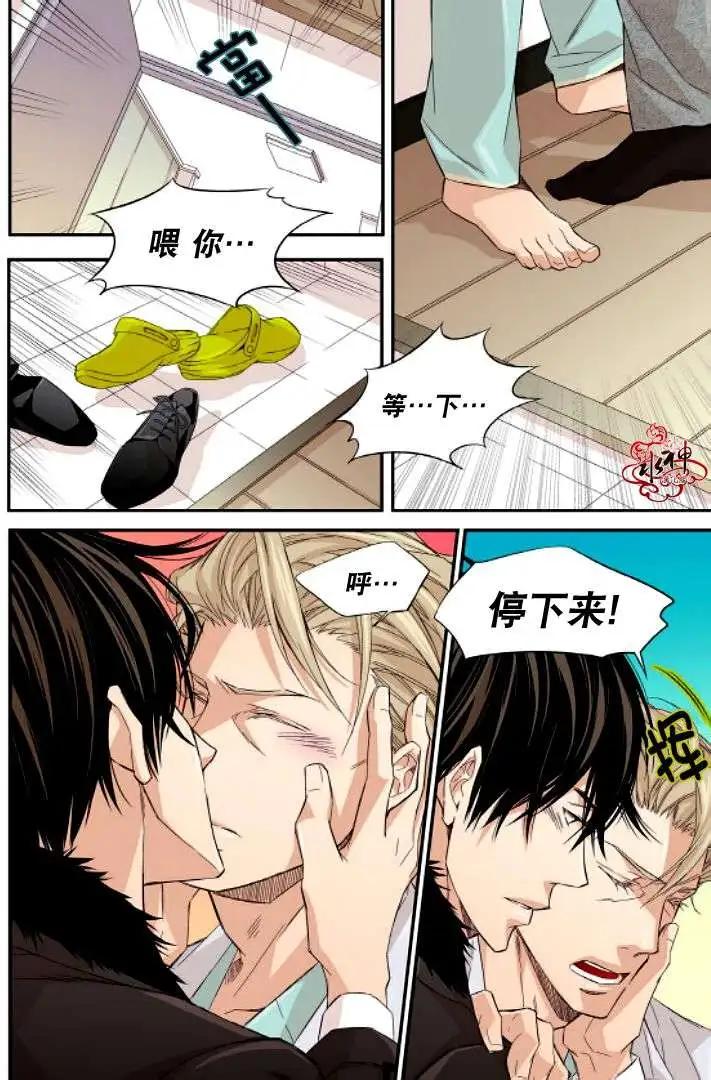 《爸爸要出嫁？》第12回 第4页