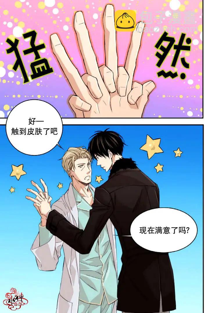 《爸爸要出嫁？》第12回 第7页