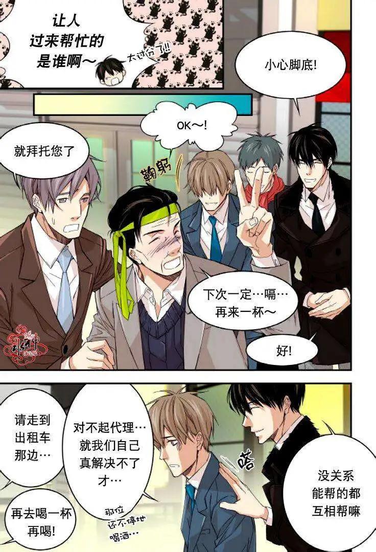 《爸爸要出嫁？》第11回 第11页
