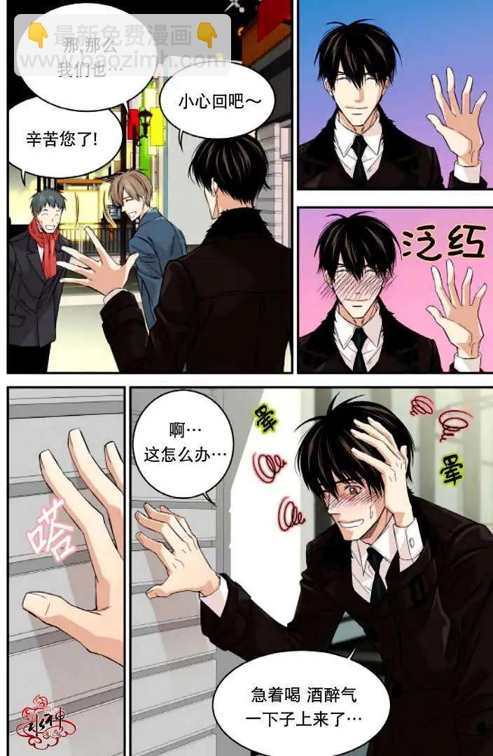 《爸爸要出嫁？》第11回 第12页