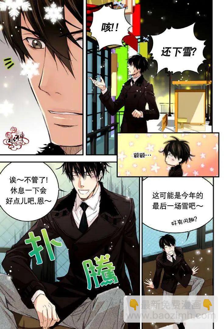 《爸爸要出嫁？》第11回 第13页