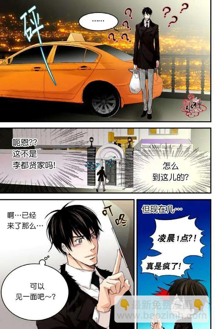 《爸爸要出嫁？》第11回 第15页