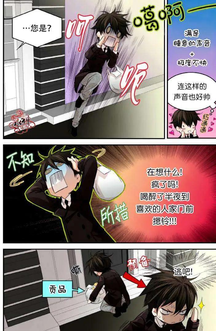 《爸爸要出嫁？》第11回 第16页