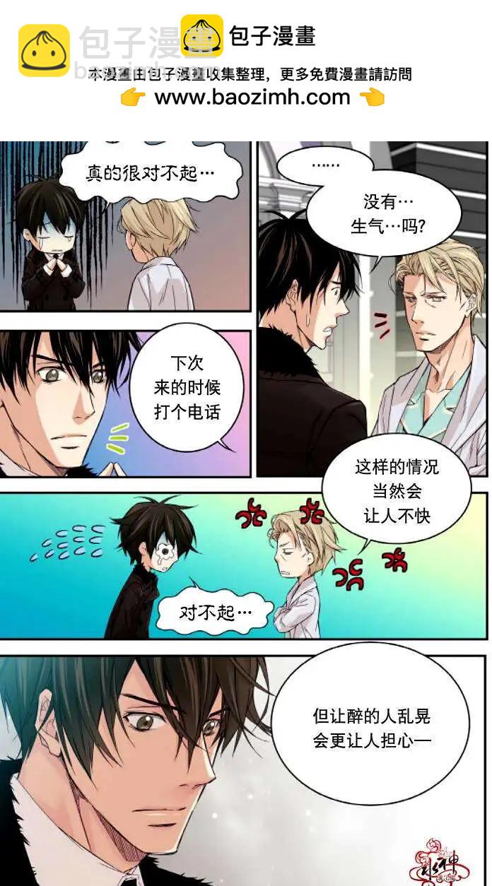 《爸爸要出嫁？》第11回 第19页