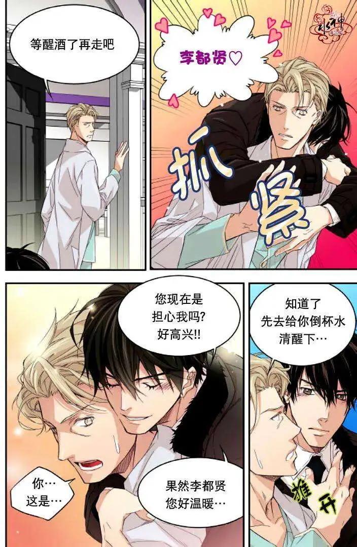 《爸爸要出嫁？》第11回 第20页