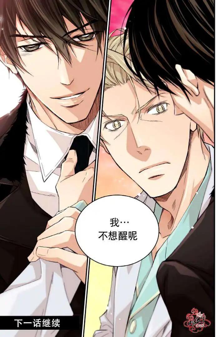 《爸爸要出嫁？》第11回 第21页