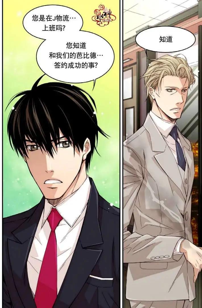 《爸爸要出嫁？》第11回 第4页