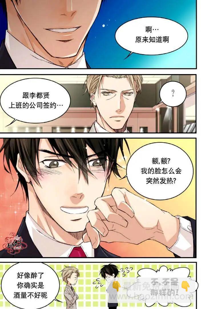 《爸爸要出嫁？》第11回 第5页