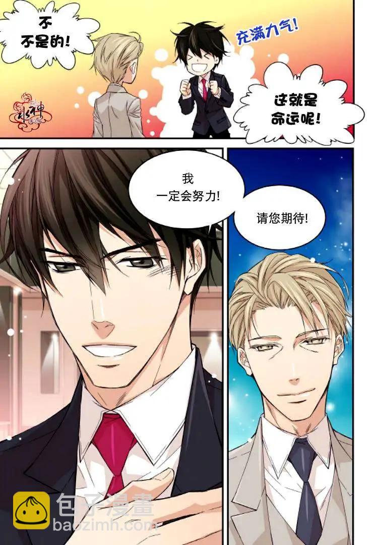 《爸爸要出嫁？》第11回 第7页