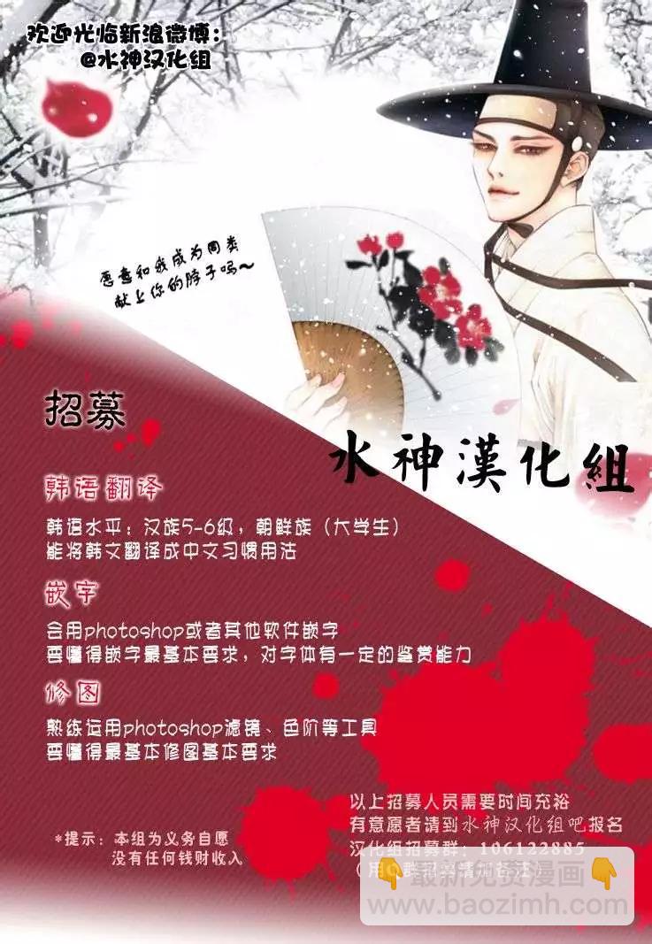 《爸爸要出嫁？》第09回 第23页