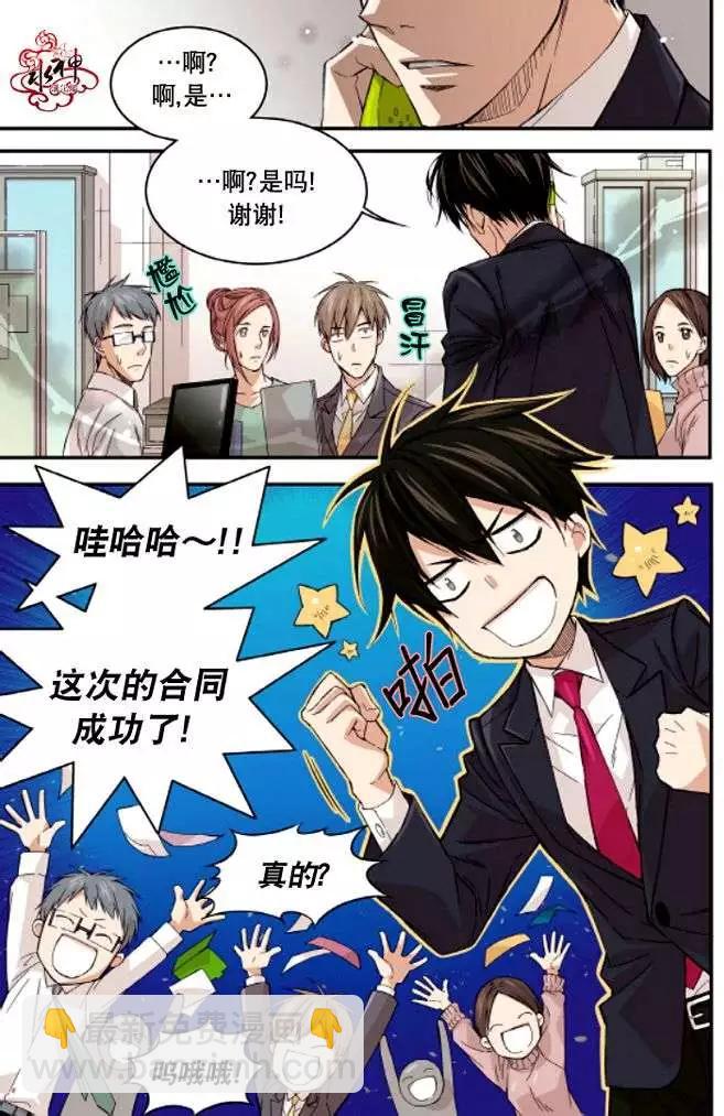 《爸爸要出嫁？》第10回 第11页