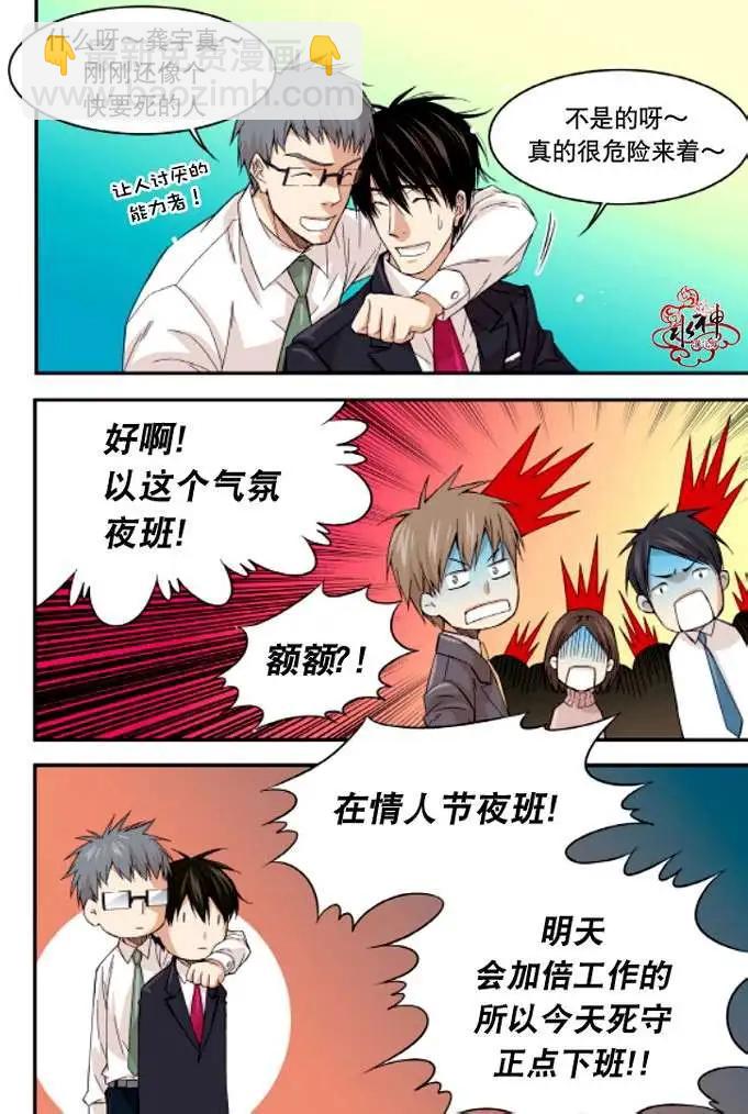 《爸爸要出嫁？》第10回 第12页