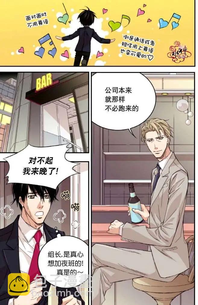 《爸爸要出嫁？》第10回 第15页